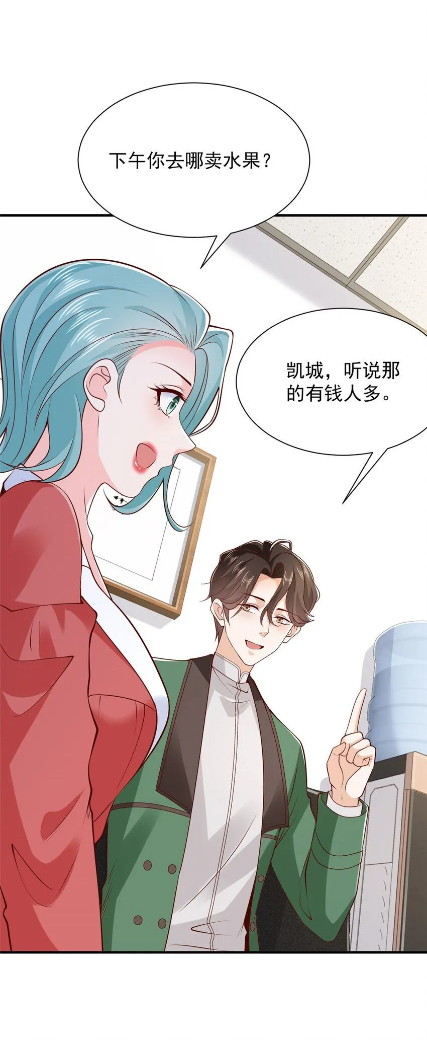 544 他是怪物吗27