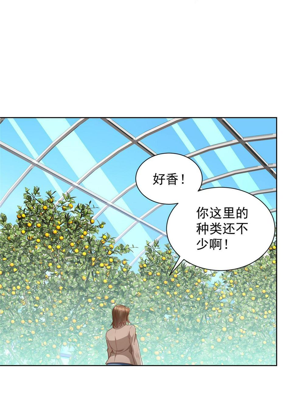 436 泥土的配方并无特别之处9