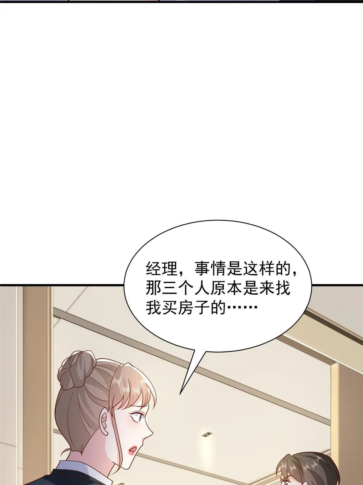 349 商场规则37