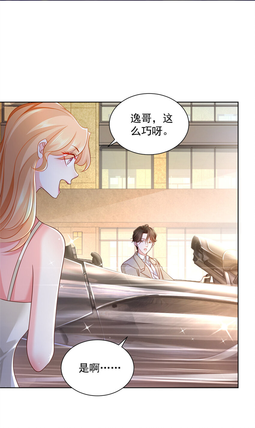 030 争抢直播权3