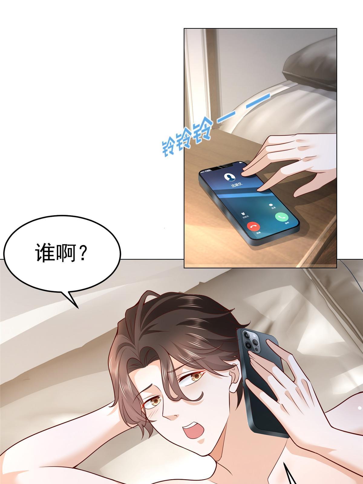 281 林逸的笑话？30