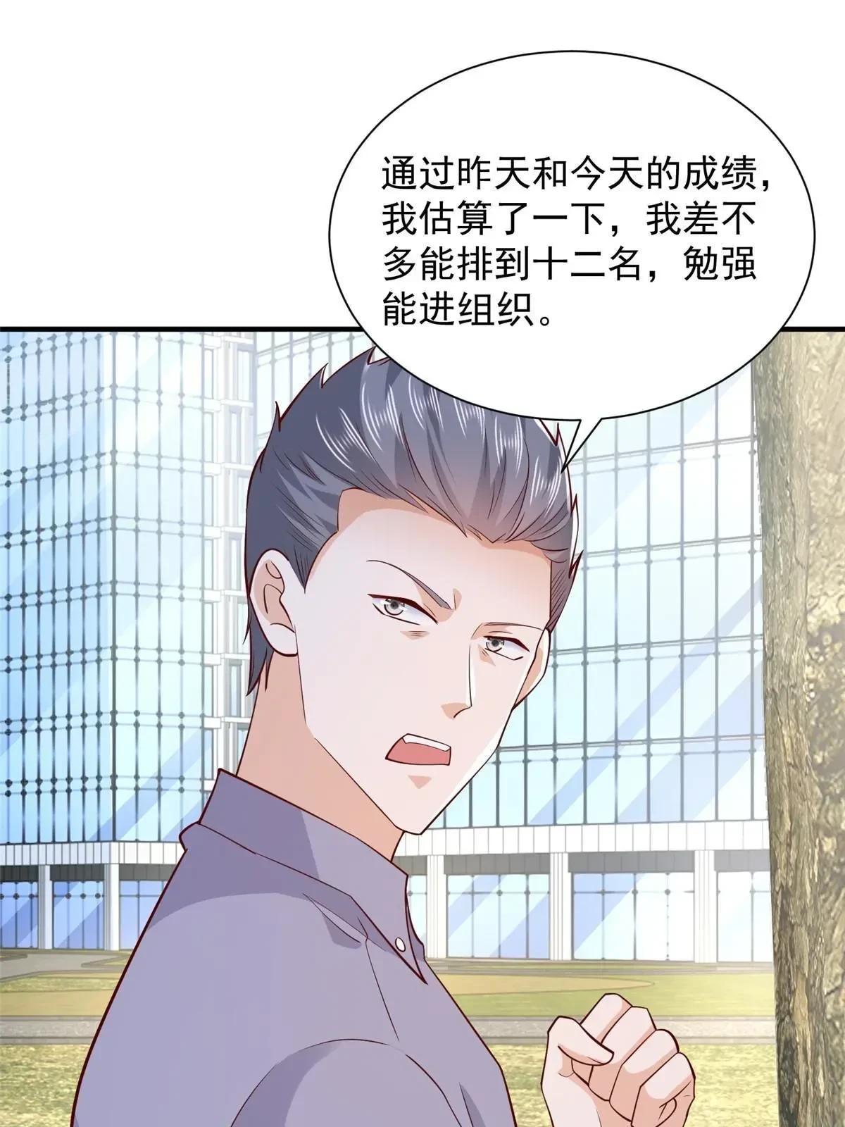 387 钱财乃身外之物23