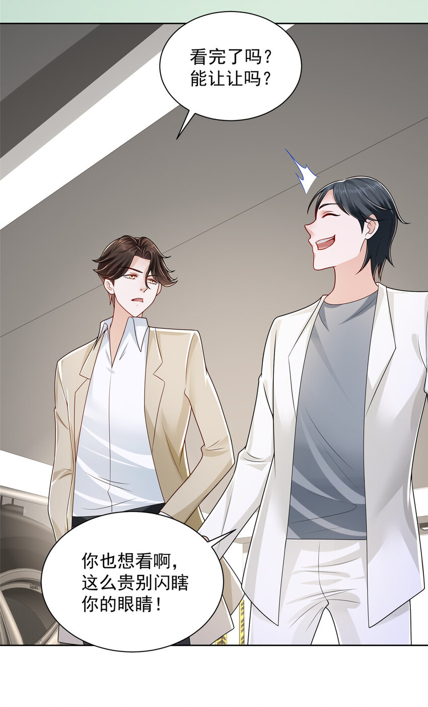 016 假装你男朋友11