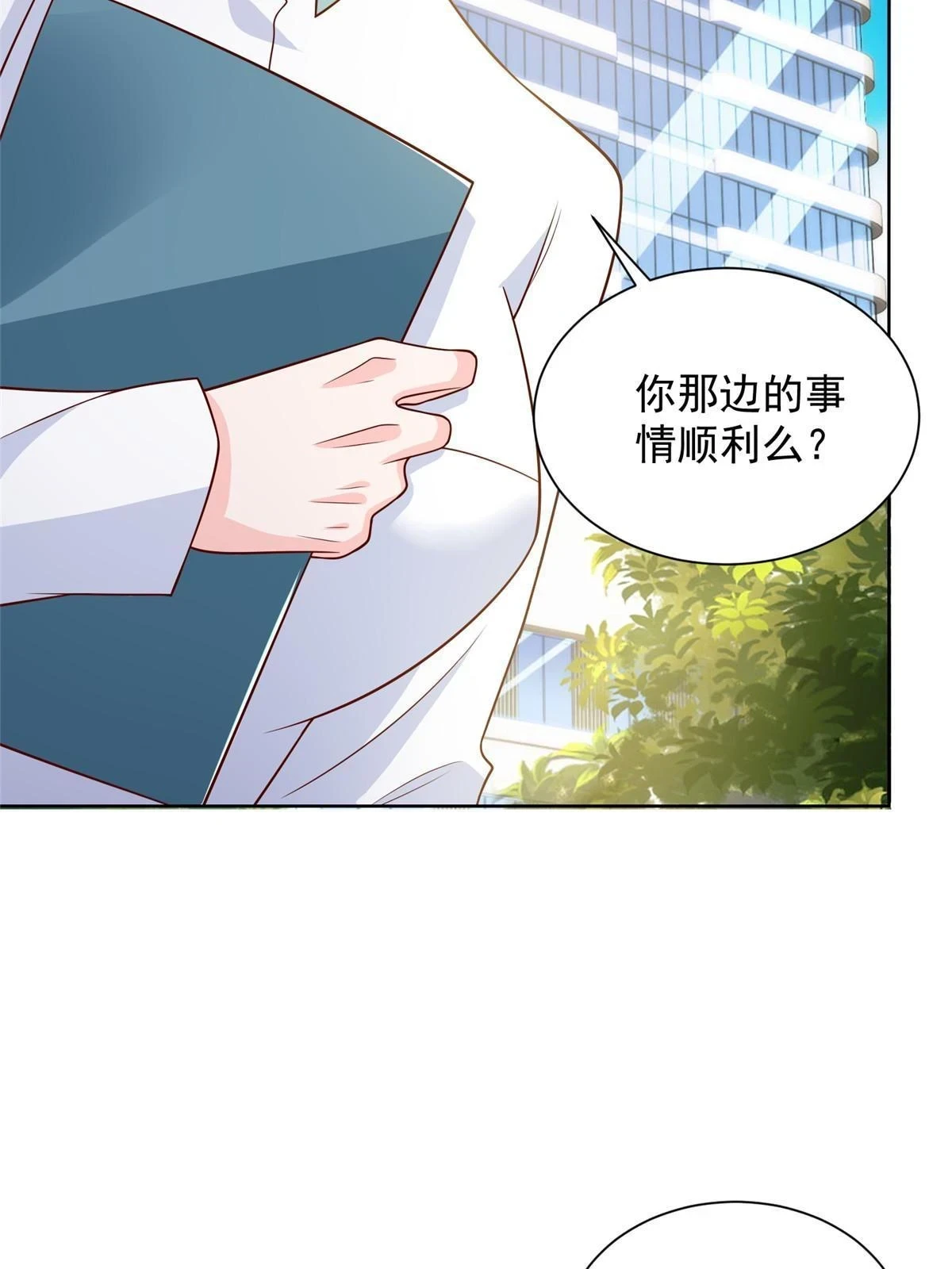 382 林逸的马甲25