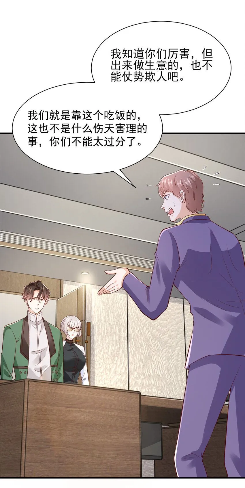 553 买卖不成仁义在17