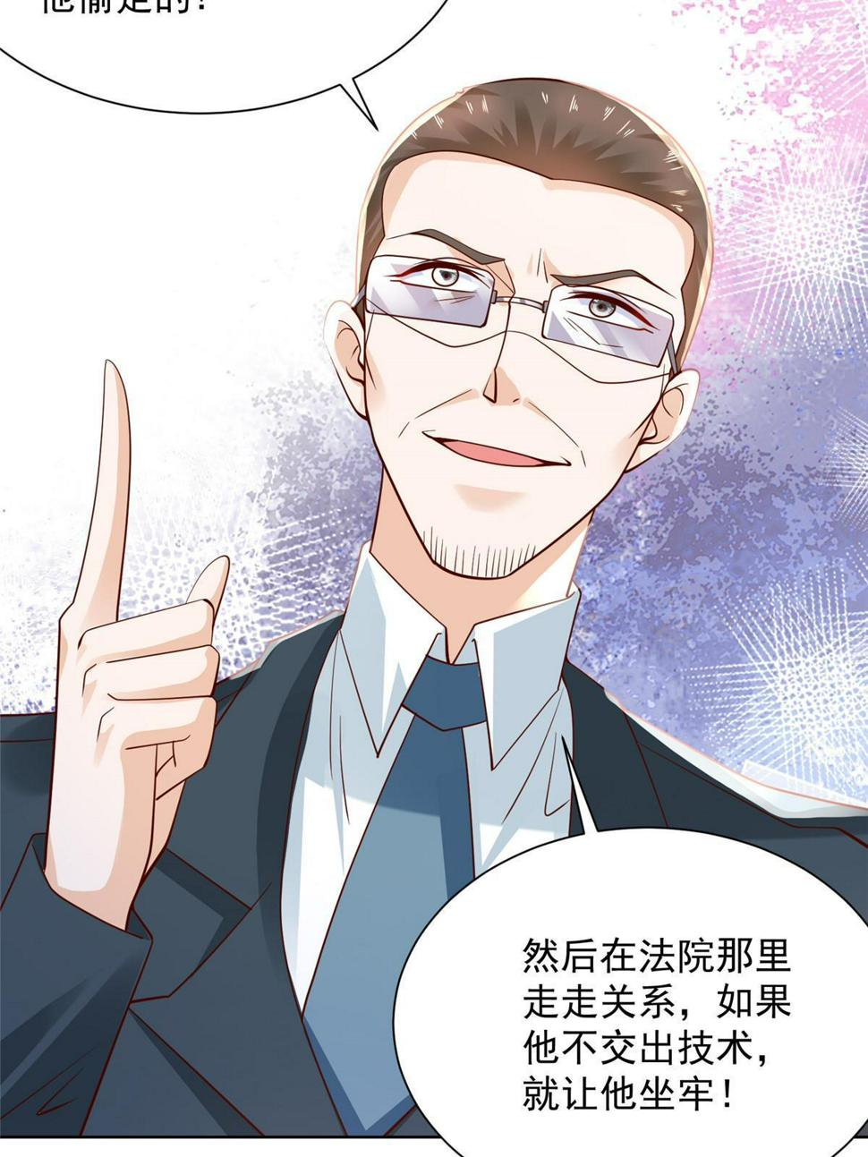 436 泥土的配方并无特别之处48