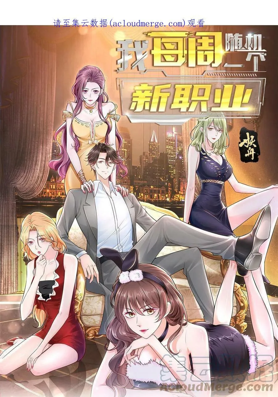 106 校花怎么在这里49