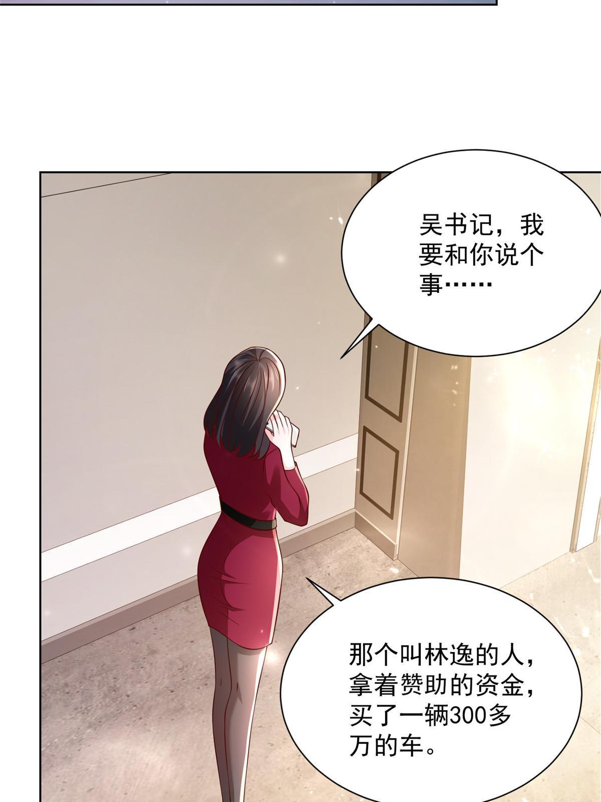 189 把世界踩在脚底下53