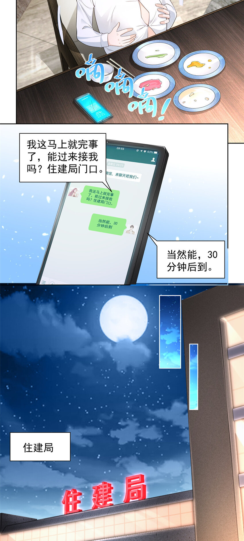 003 炫富同学会32