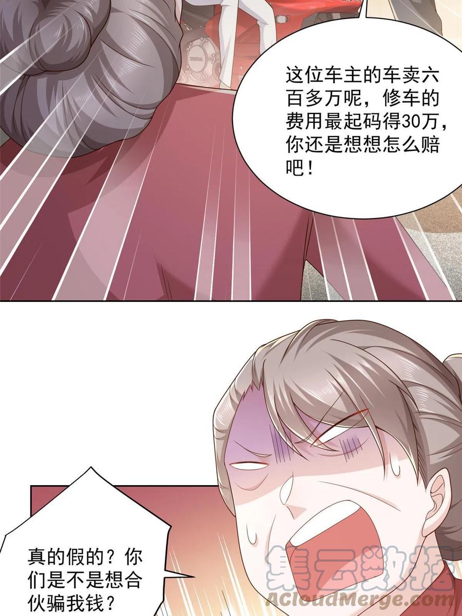 090 假戏真做？33