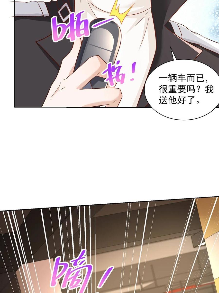 077 怀疑你41