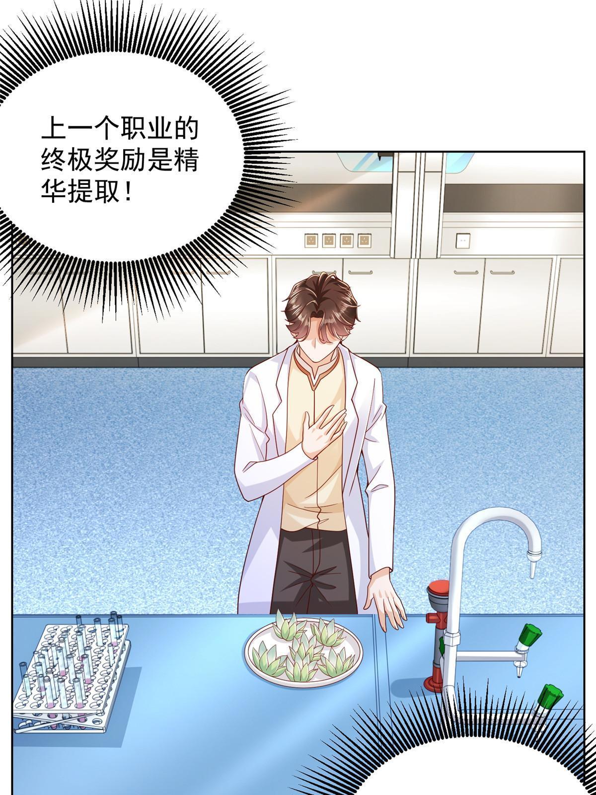 241 研究实验室的控制权10