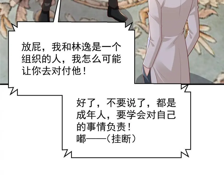 661 枭雄落幕20