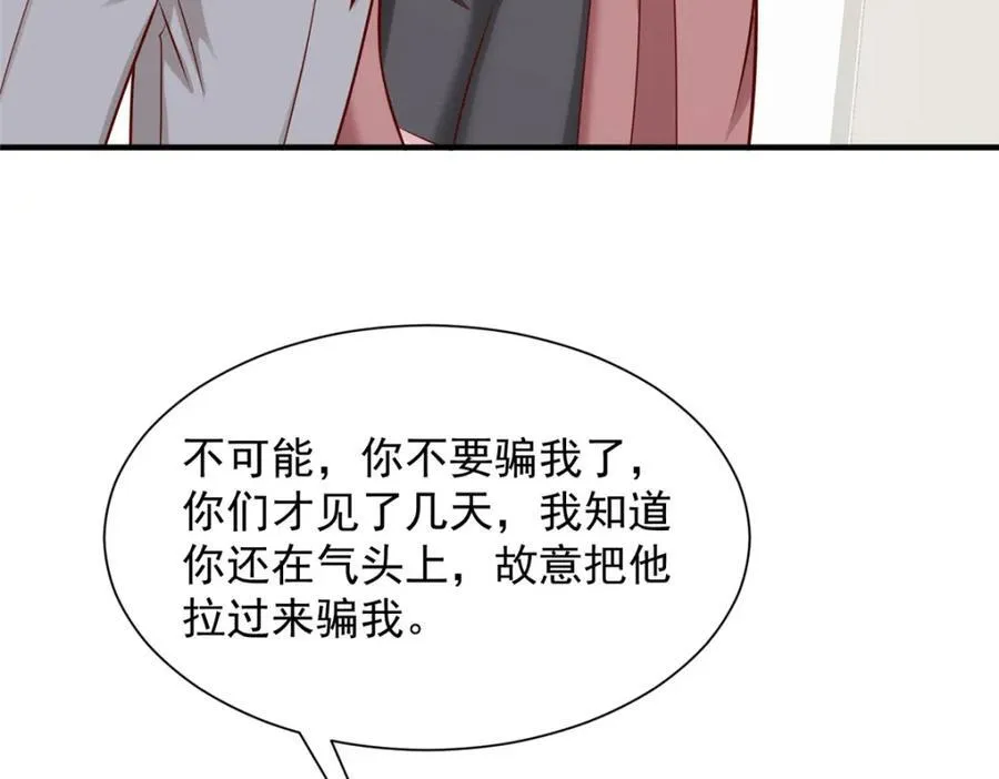 651 他拿什么和我比45