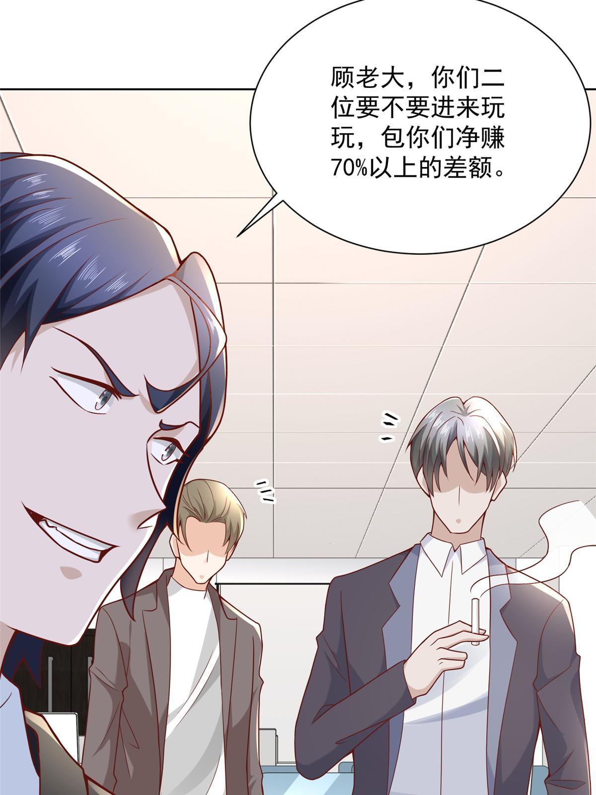 203 联合做局6