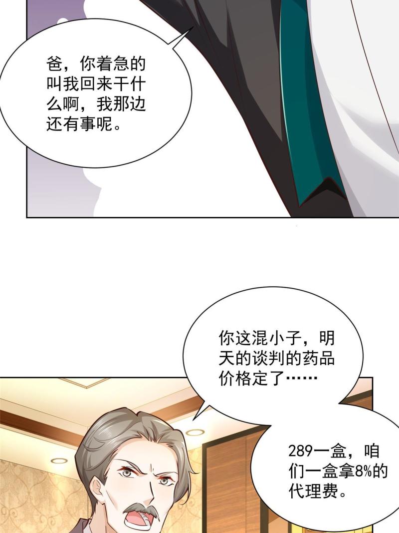156 非人类的速度42