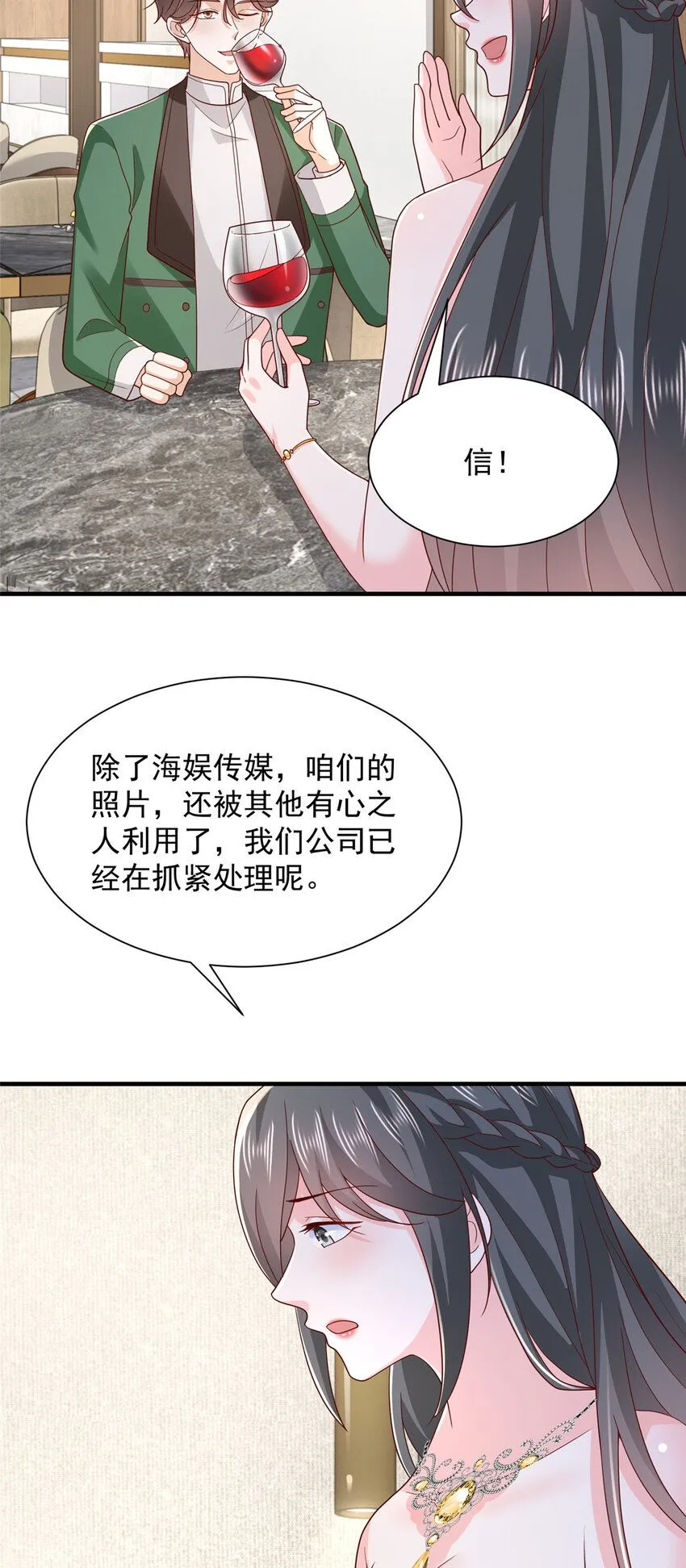 554 招惹女明星14