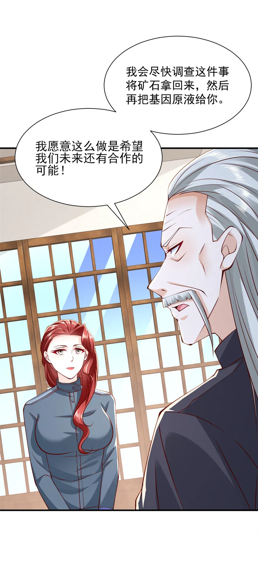 498 林逸花样多36