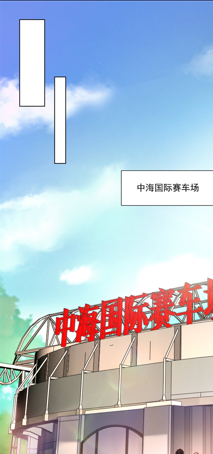 030 争抢直播权8