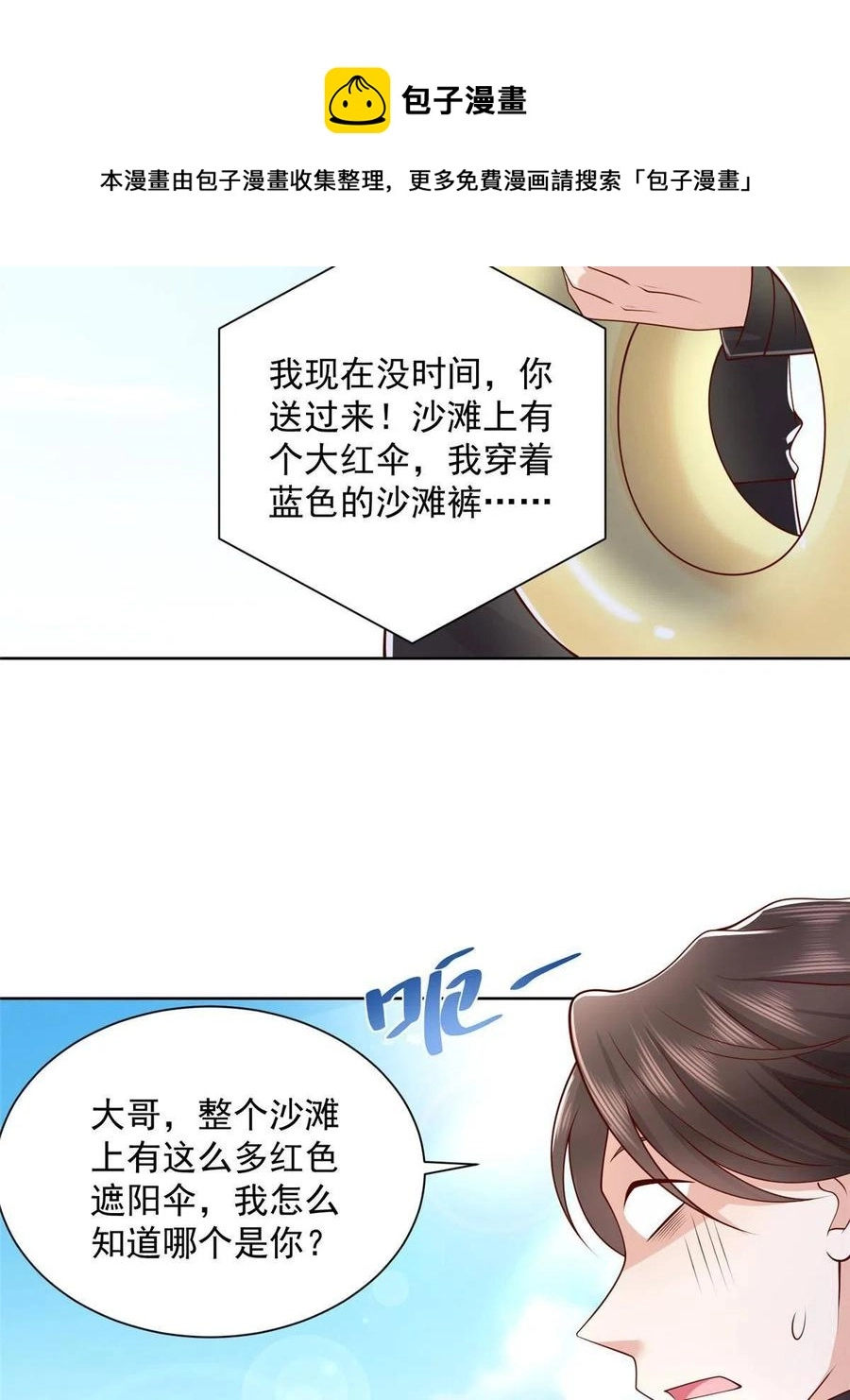 066 给你介绍新人物28