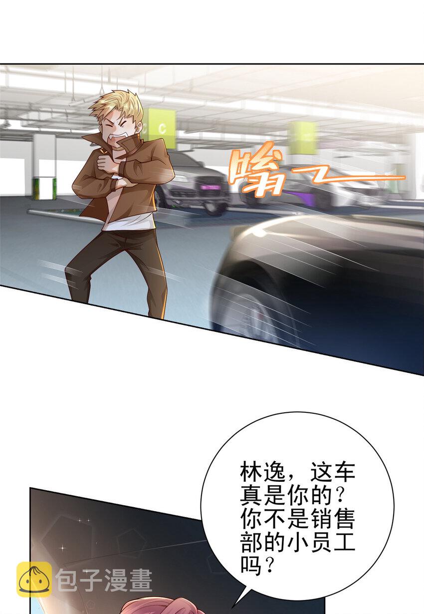 001 迎进入全职业系统32