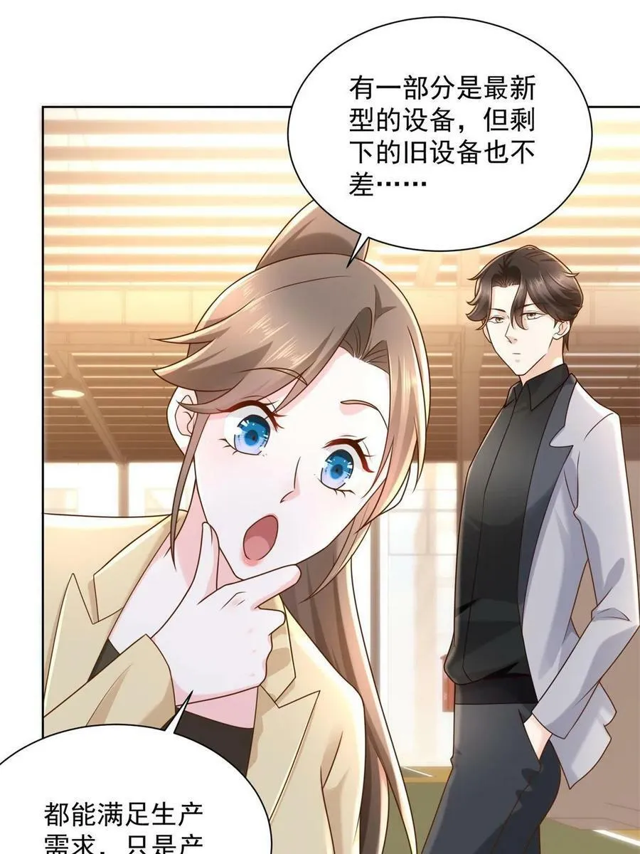 117 谈判筹码更大8