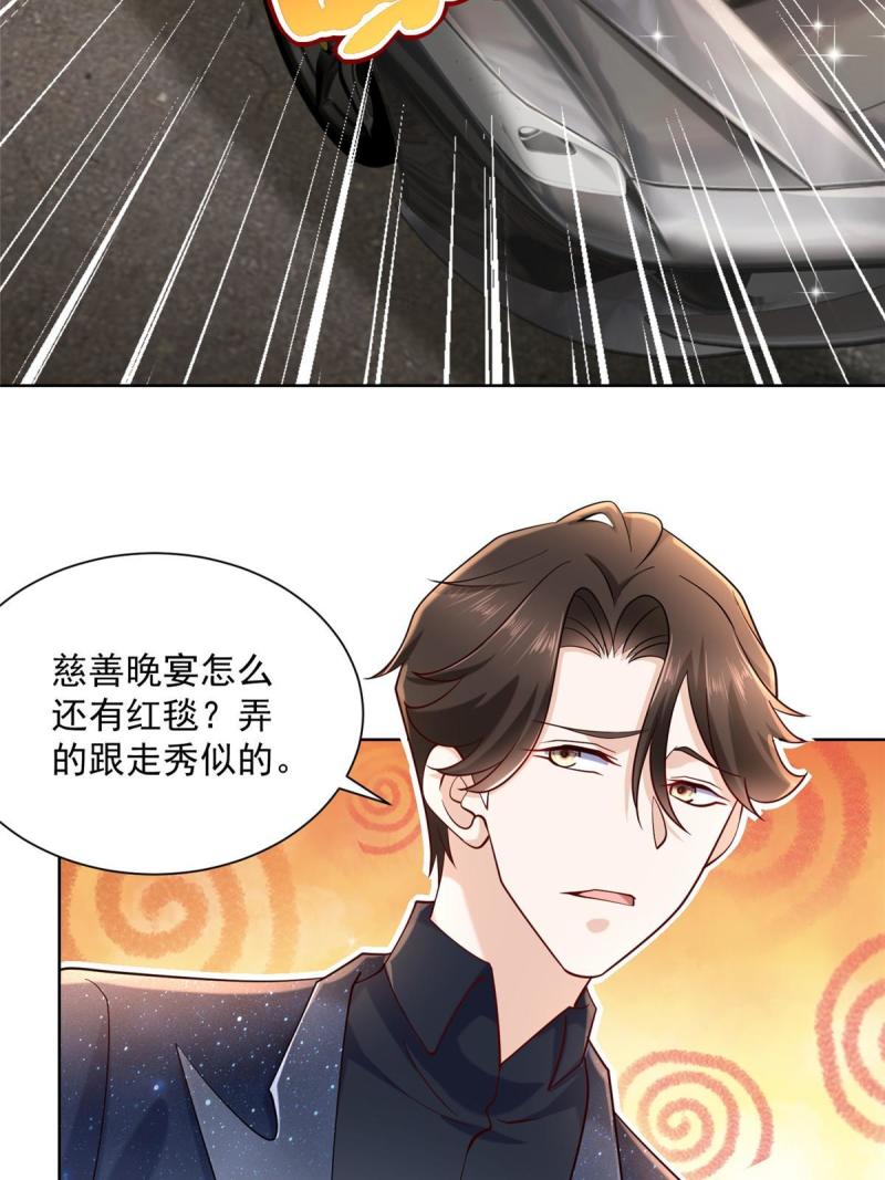 099 蹭红毯的网红13