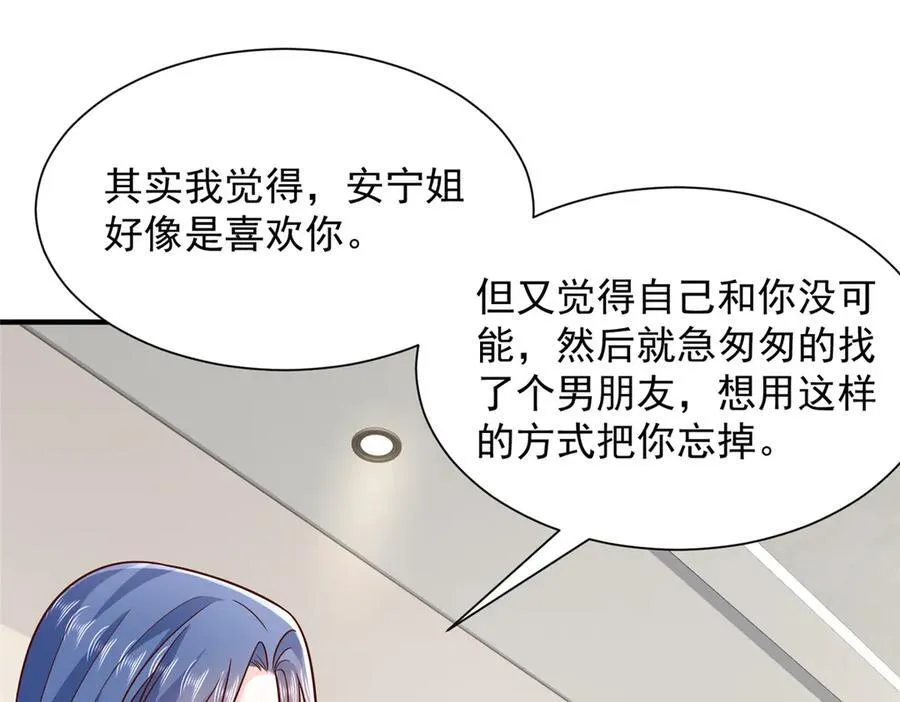 669 有没有缘分我都会对你好43