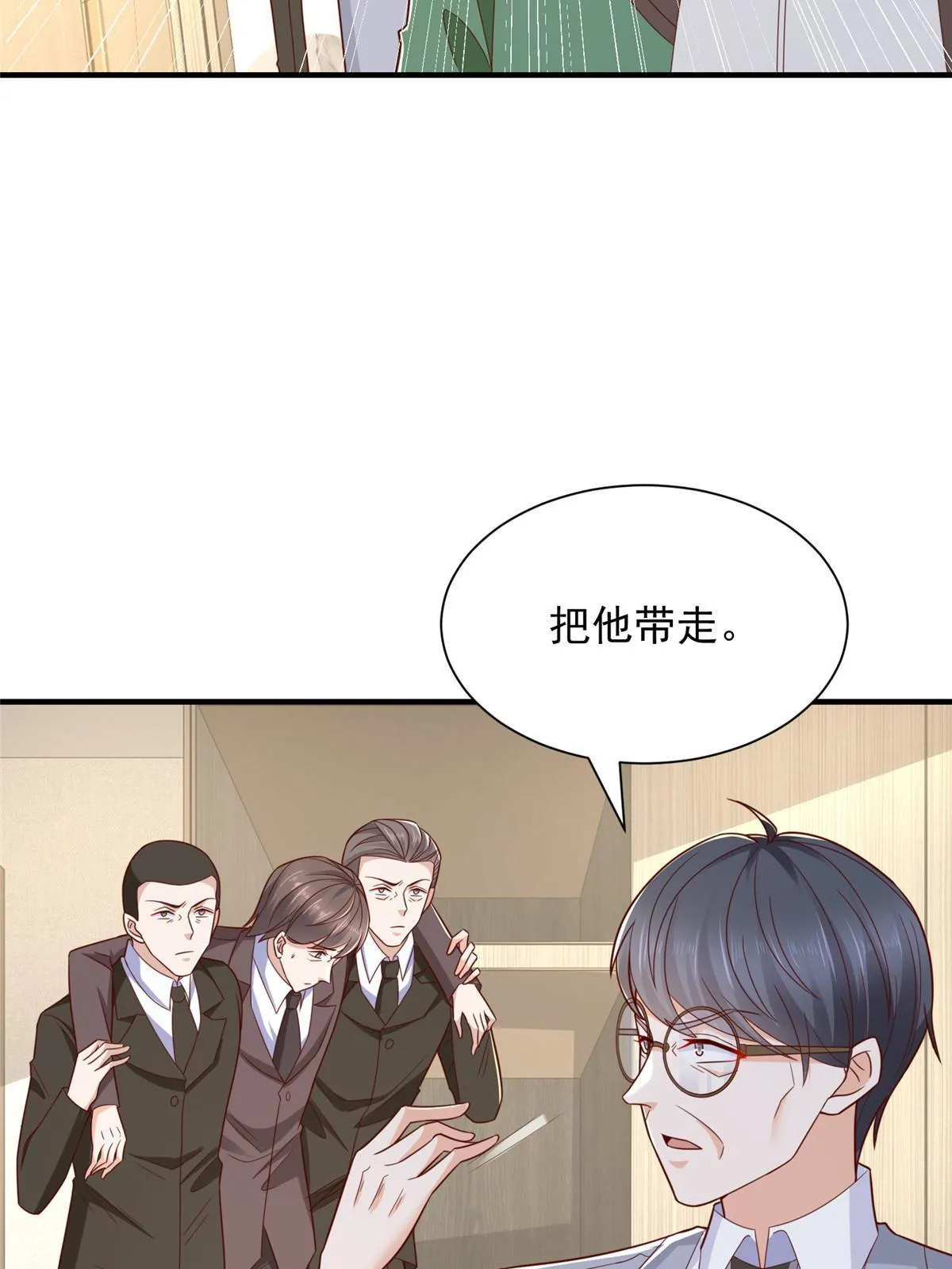 454 不能让别人揪住小辫子13