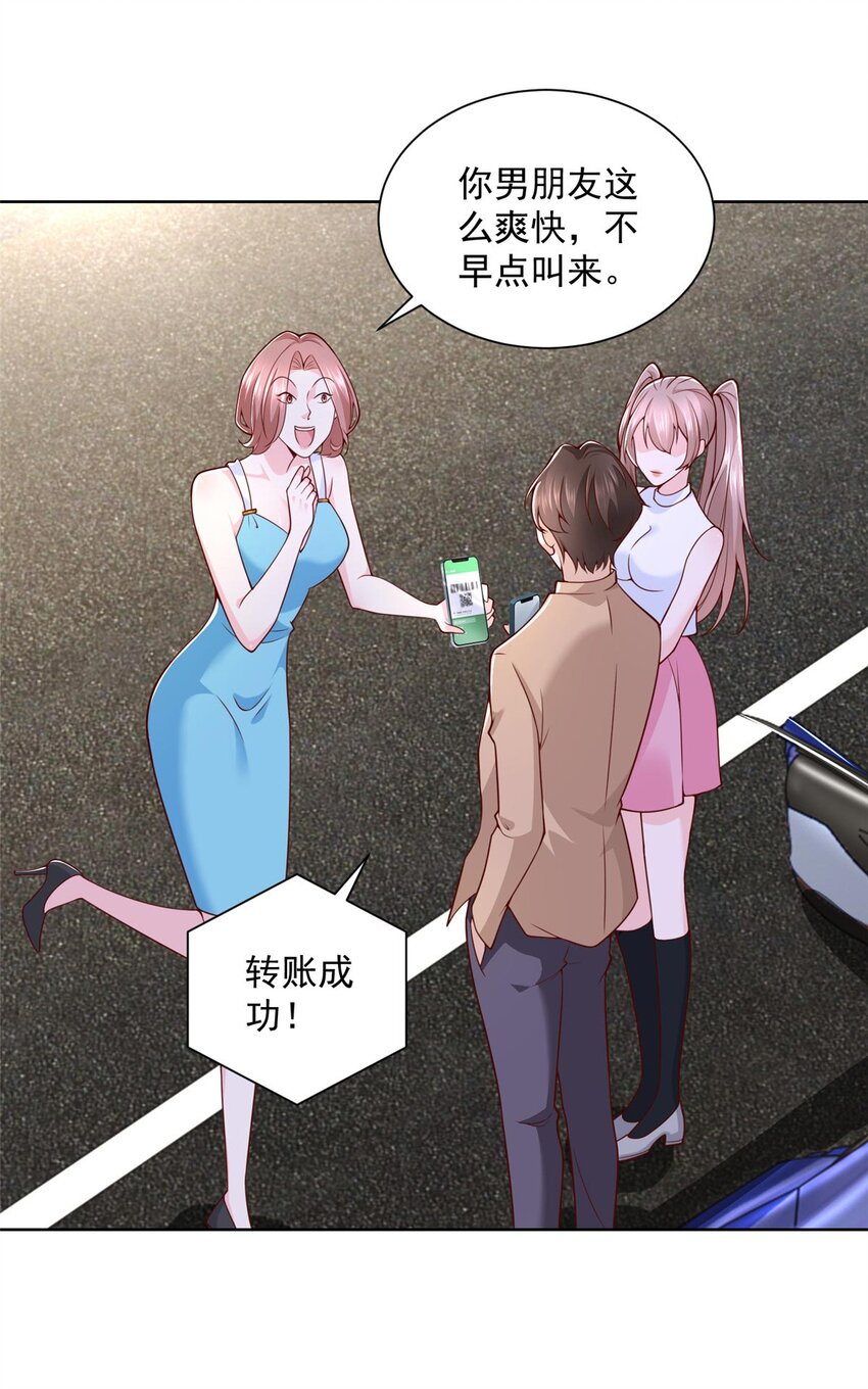 131 男朋友真爽快8
