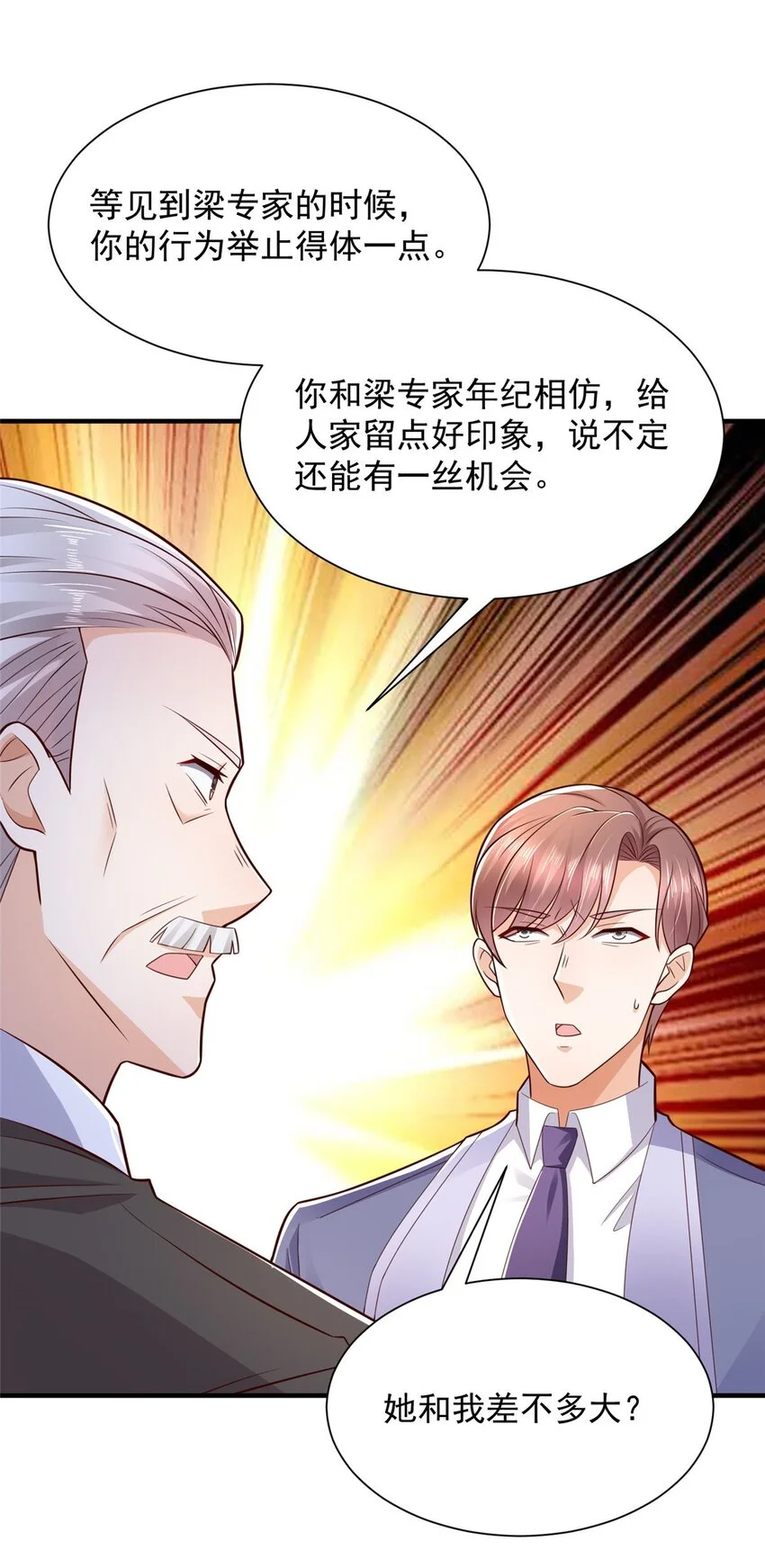 601 是我安排的10