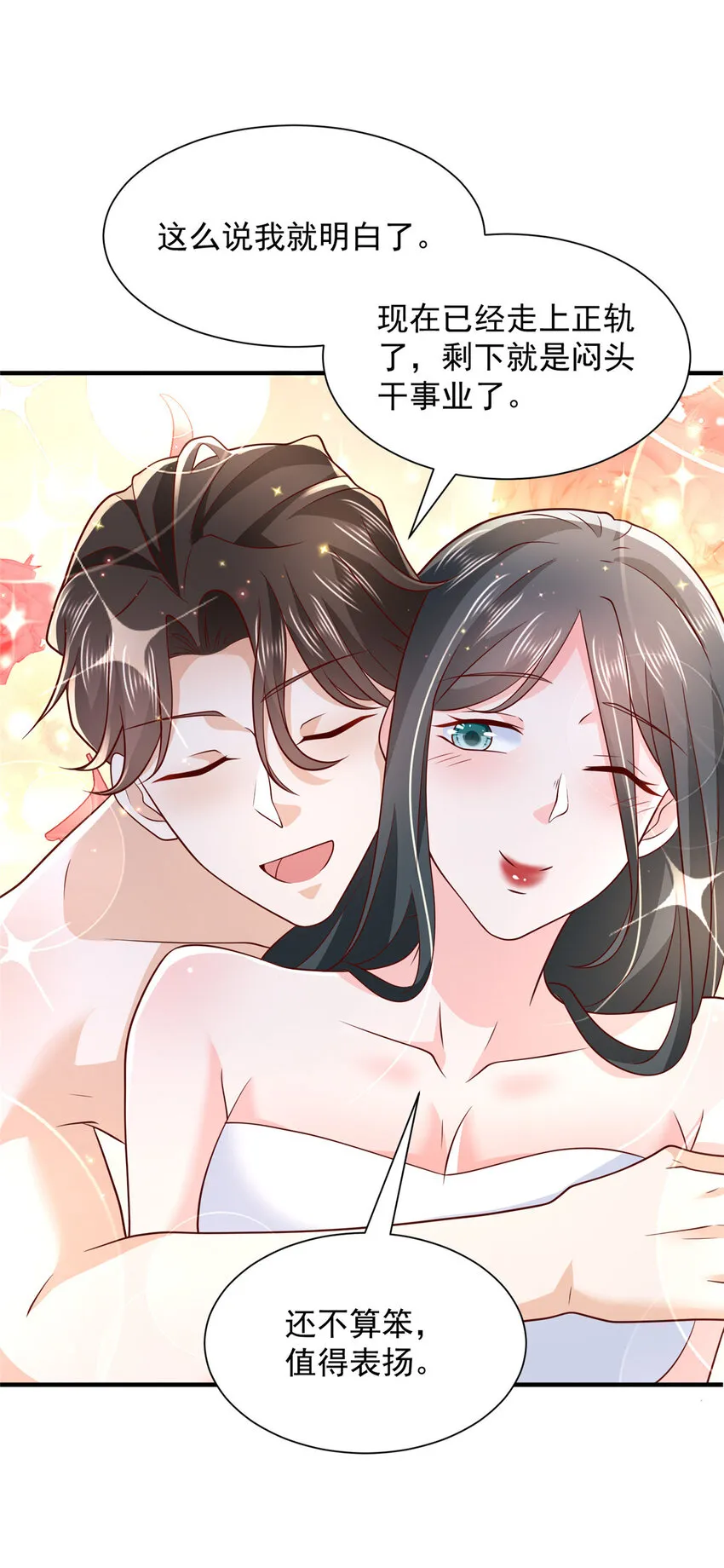 472 他是秦家的人31