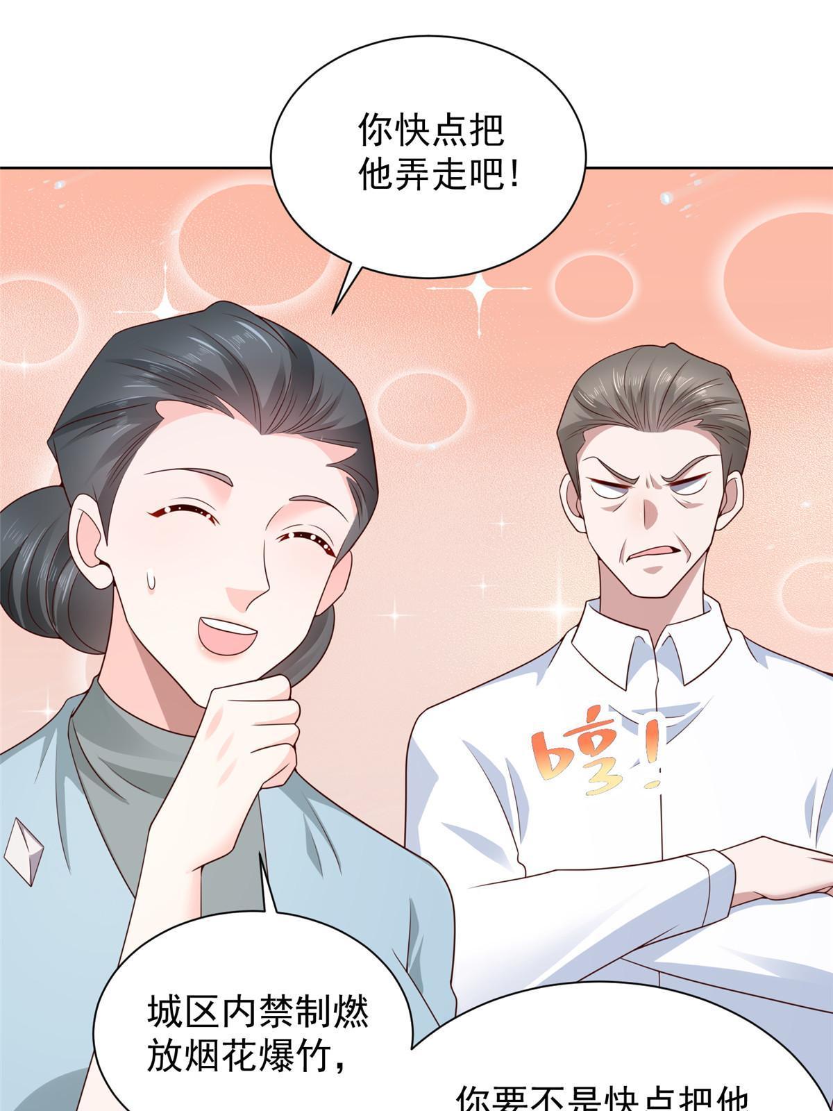 343 我爷爷想见你5