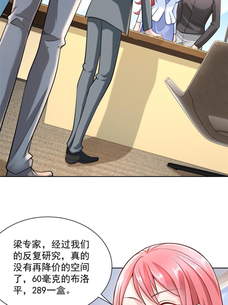 163 开发出新药了33