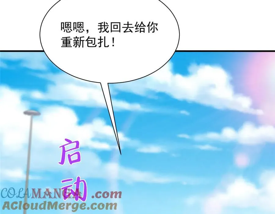 671 安抚后院42