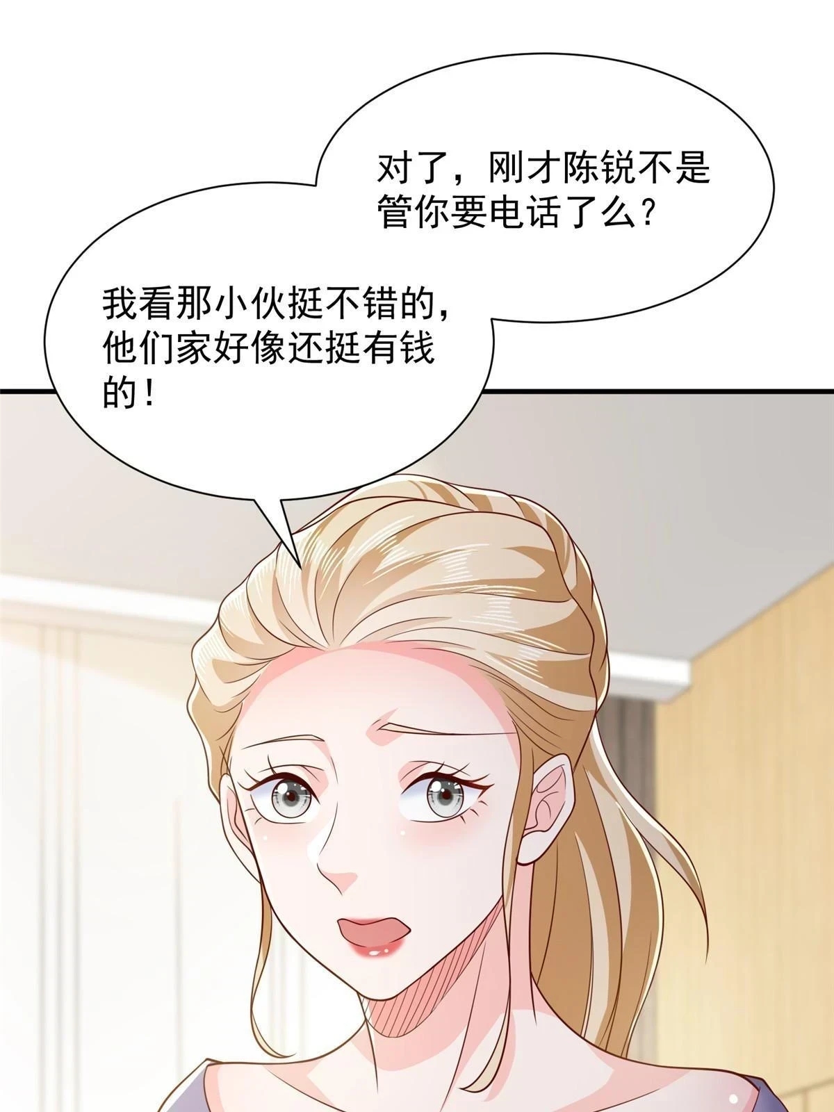 372 厉害的男朋友21