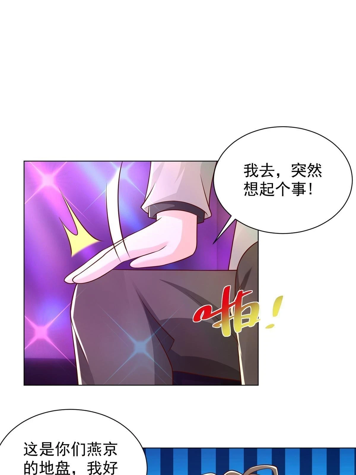 374 冤家路窄的顶流31
