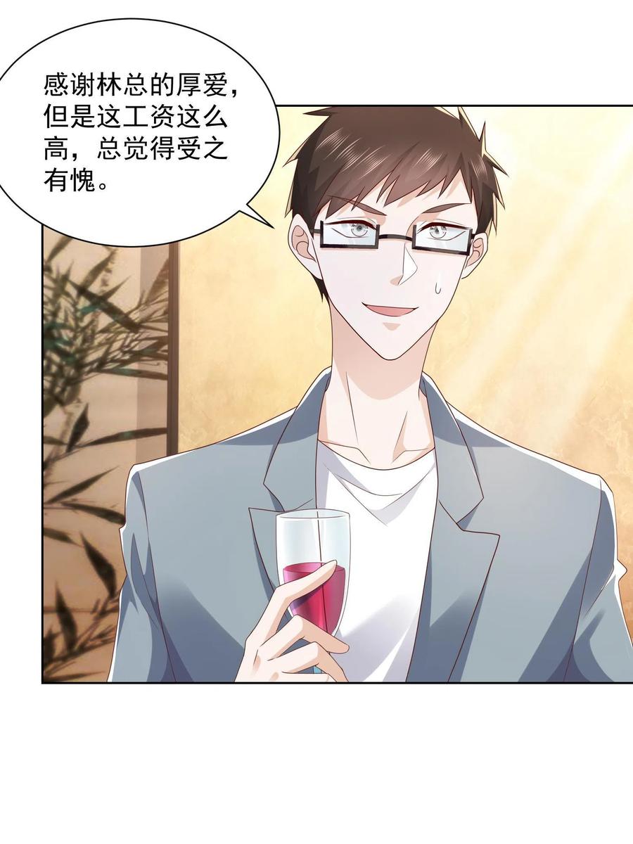 075 称霸世界的商业版图38