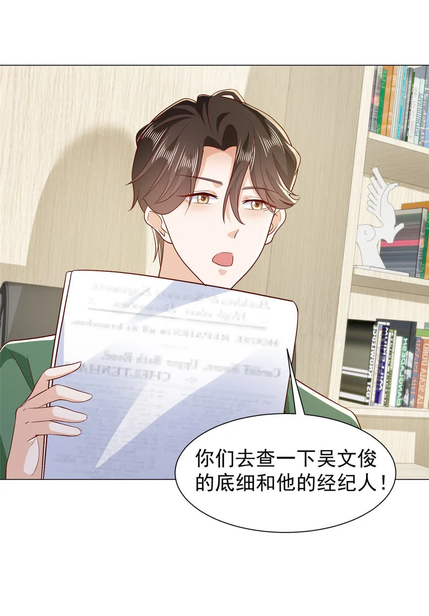 523 林逸被网曝了22