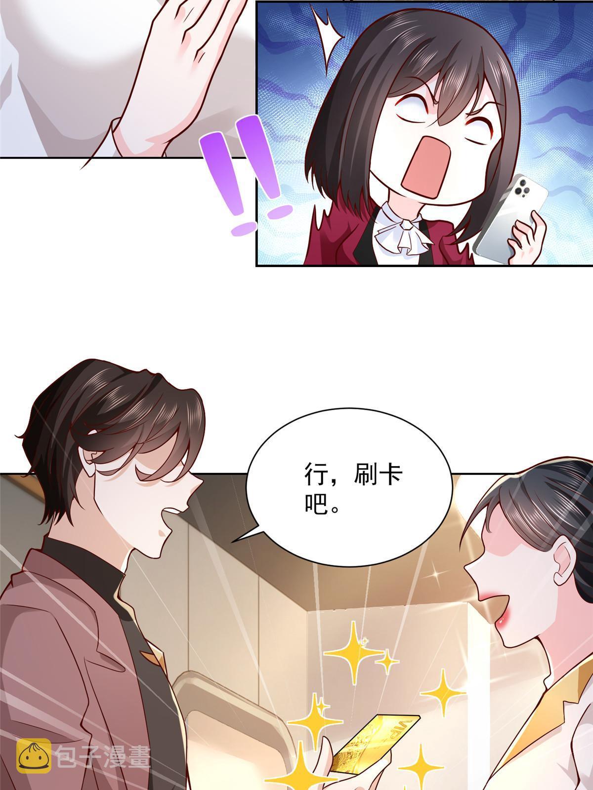 189 把世界踩在脚底下49