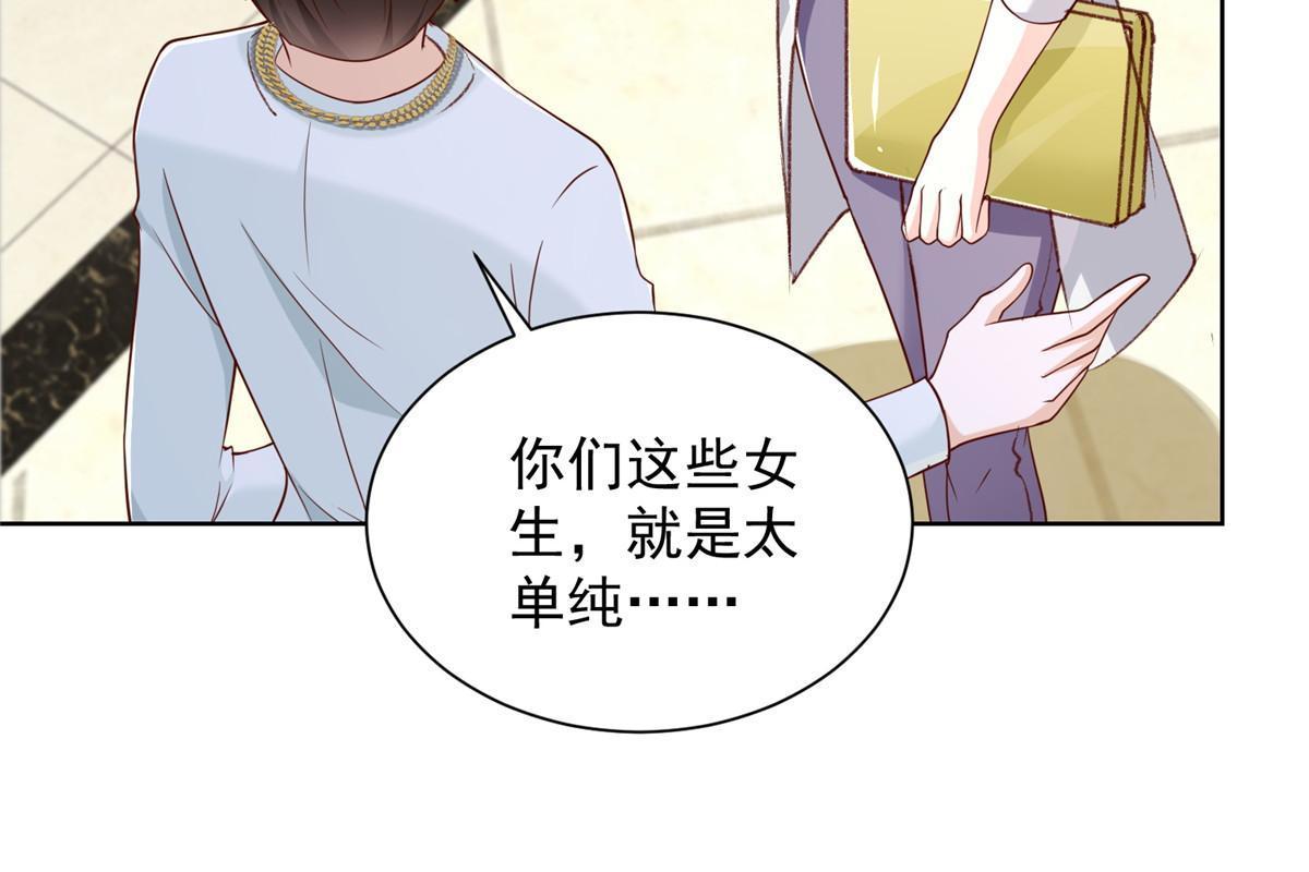 229 林逸的同学聚会44