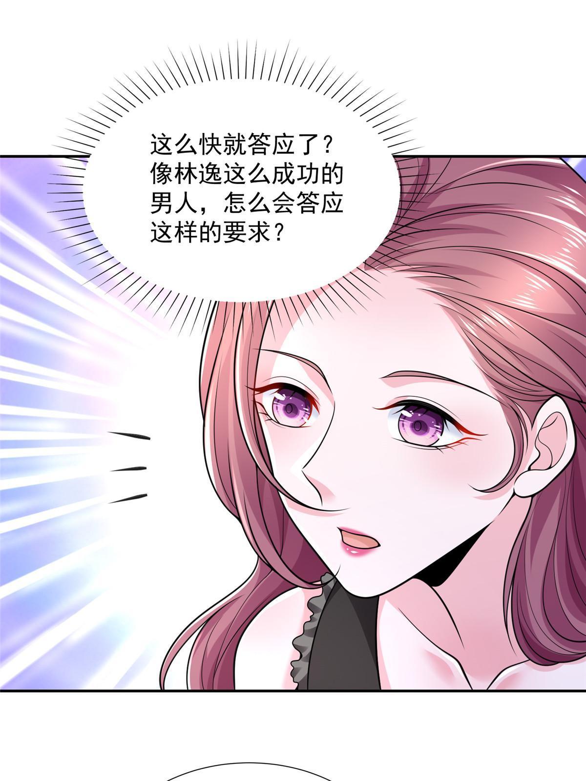 272 神秘人浮出水面34