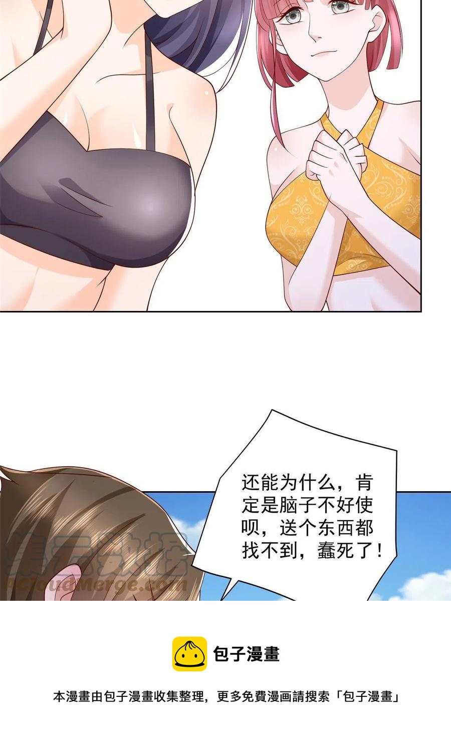 066 给你介绍新人物36