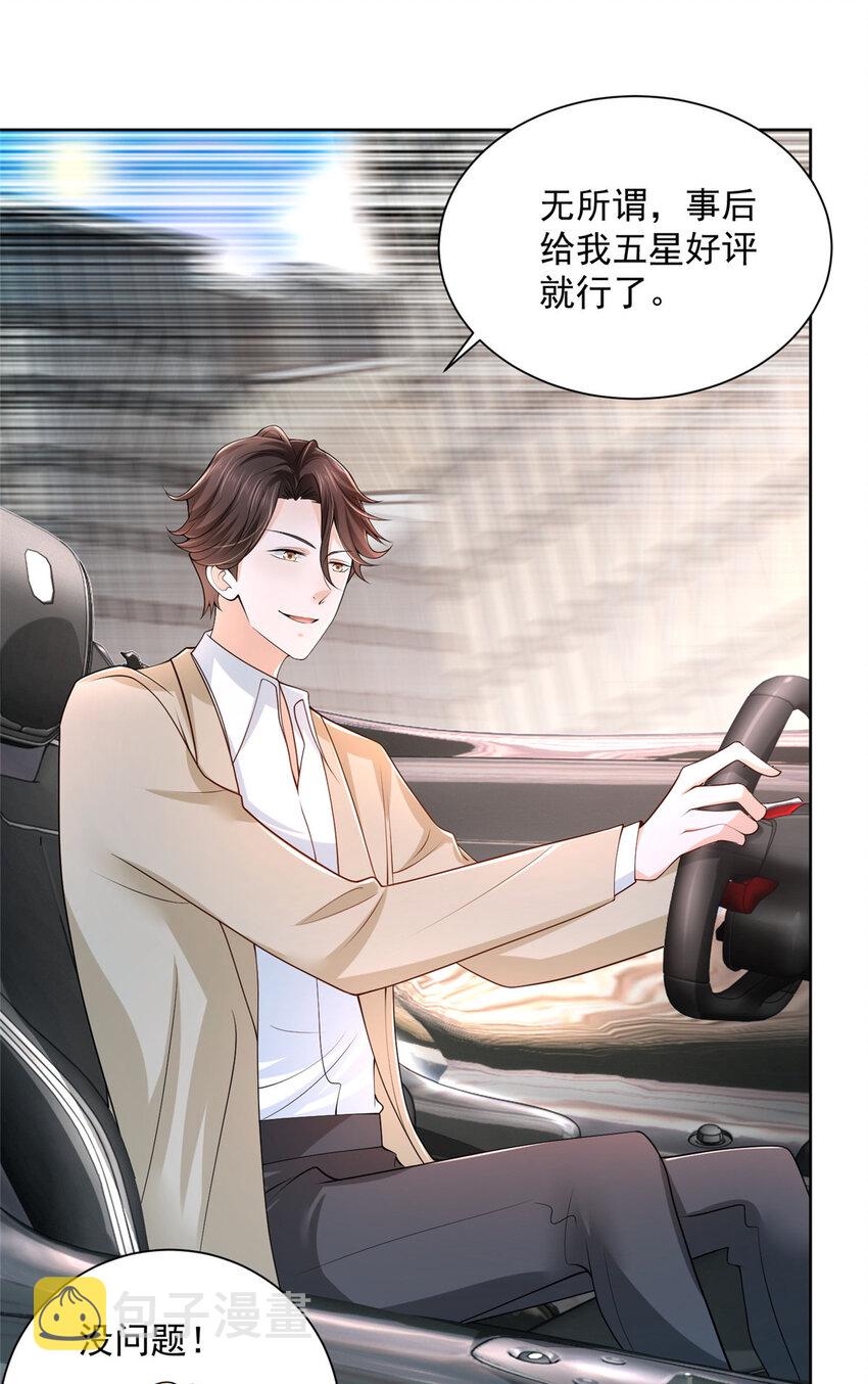 008 女主播的假男友24