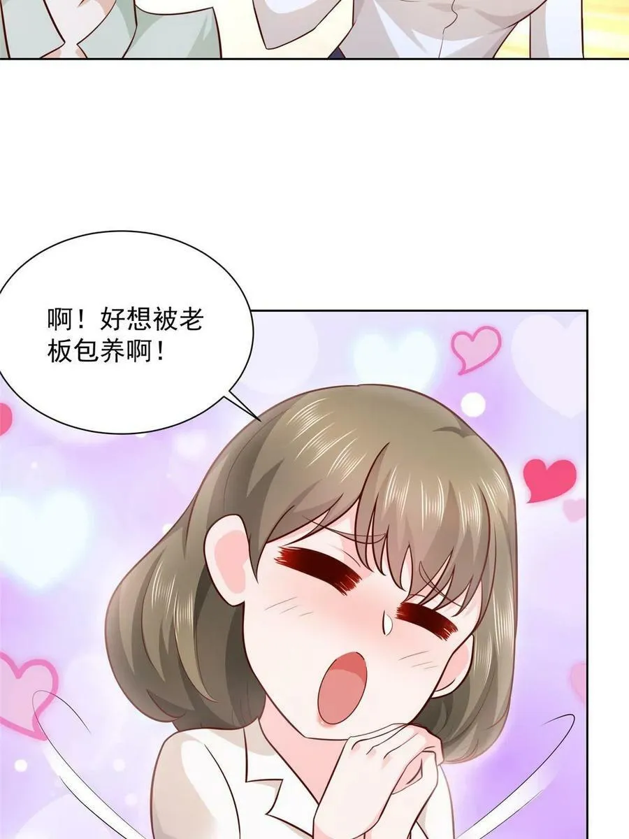 084 好想和你在一起16