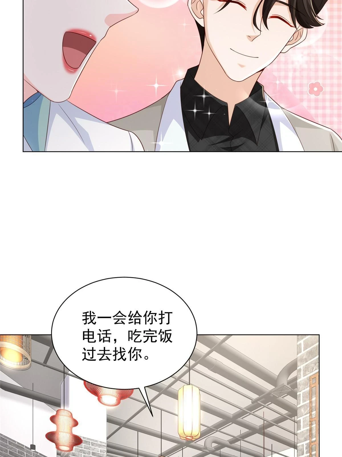 374 冤家路窄的顶流10