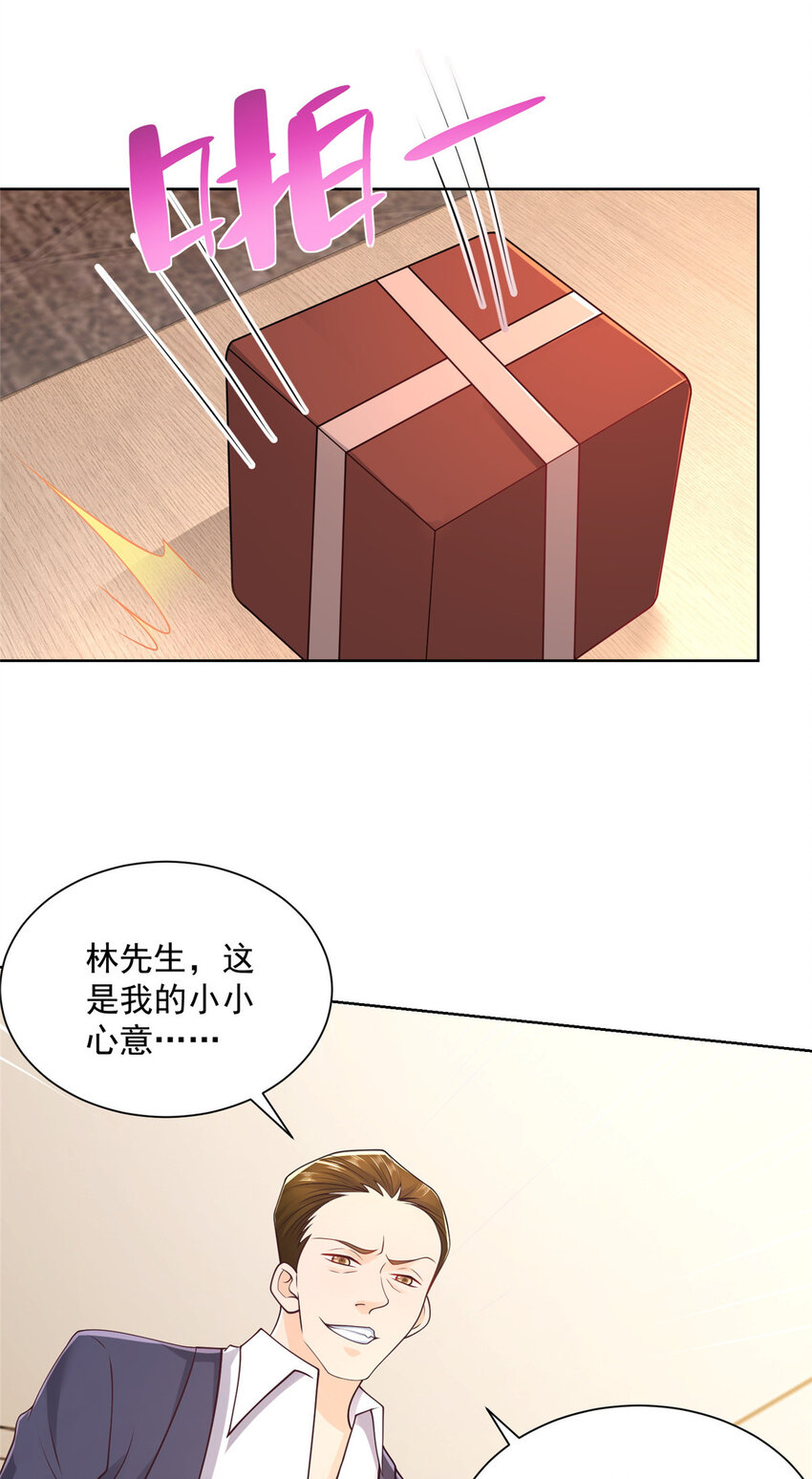063 和大佬谈生意19