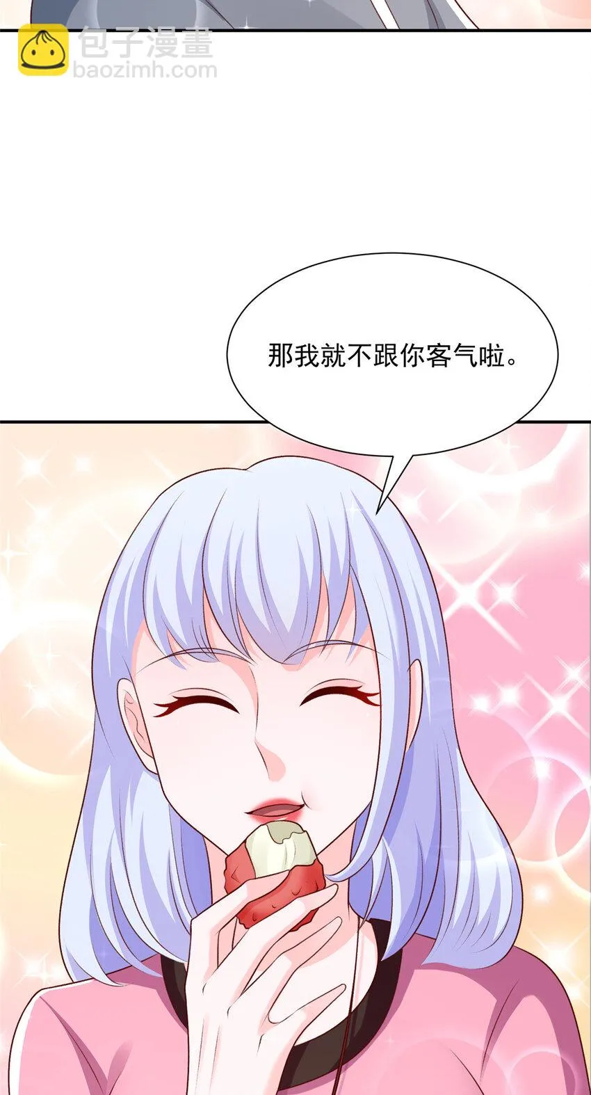 462 坑人的水果28