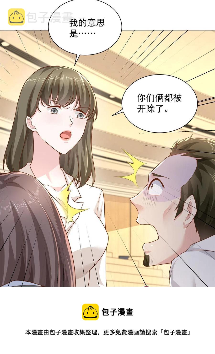 085 顺便辞掉你16