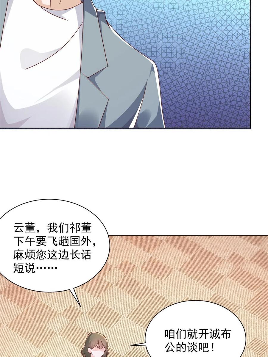 089 做局5